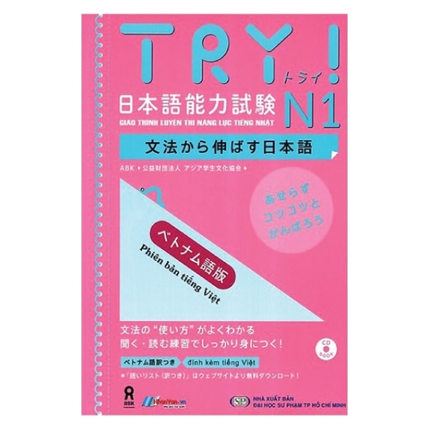 Giáo Trình Luyện Thi Năng Lực Tiếng Nhật Try! - N1 (Kèm 1 CD)