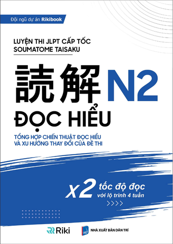 Soumatome Taisaku 読解 N2 Đọc hiểu _ Riki