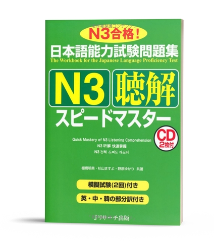 Supido Nghe N3 Dịch Tiếng Việt