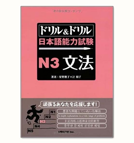 Doiru Doriru ngữ pháp N3