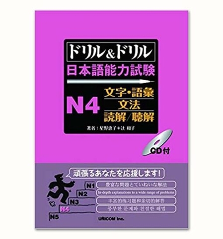 Doriru Doriru N4 sách luyện N4 tổng hợp
