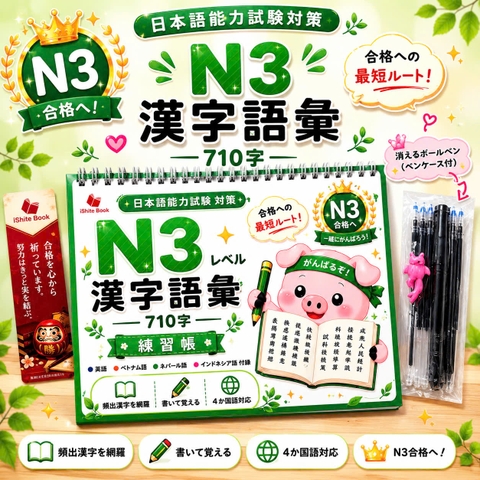 Vở Luyện Viết 710 chữ Kanji Từ Vựng N3 (Tặng kèm bút)