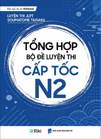 Tổng hợp bộ đề luyện thi cấp tốc N2- Riki