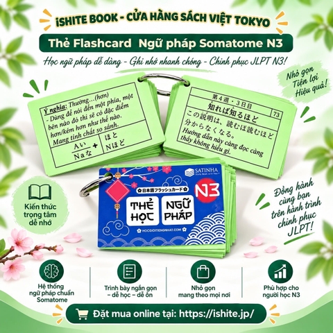 Thẻ Flashcard Học Ngữ Pháp Tiếng Nhật Trung Cấp N3 – Flashcards Bunpou Soumatome N3