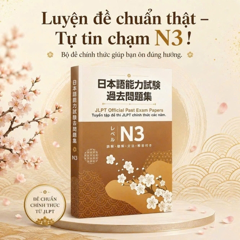 Đề thi chinh thức N3  ( 2014/7- 2025/12)