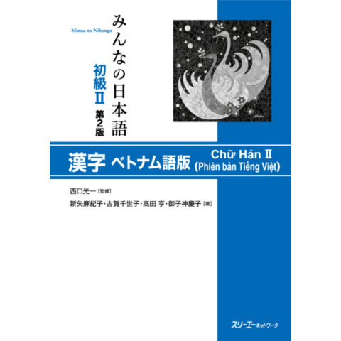 Minano Nihongo Kanji Sơ Cấp 2 Bản Mới