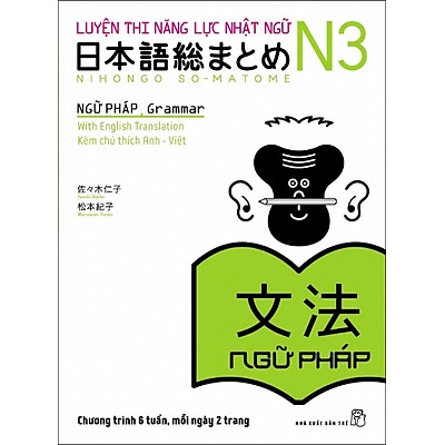 Somatome N3 ngữ pháp dịch tiếng Việt