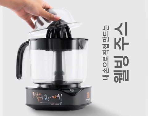 Máy vắt cam Hawonkoo OJH-120