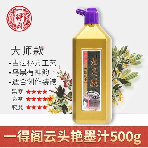 Mực Vân Thủ Diễm - Hãng Nhất Đắc (trân phẩm)