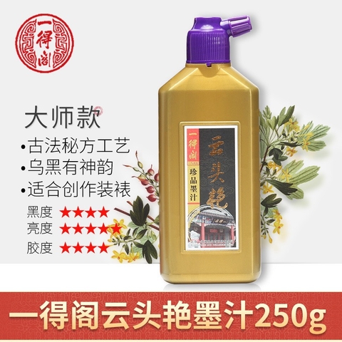 Mực Vân Thủ Diễm - Hãng Nhất Đắc (trân phẩm)