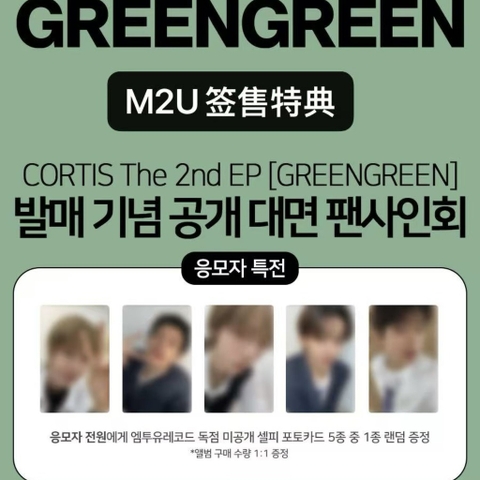 Pre-order CORTIS M2U (yetimall) - được chọn POB - Chưa gồm ship Hàn Việt