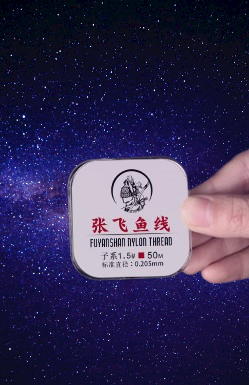Thẻo Fuyanshan Cao cấp