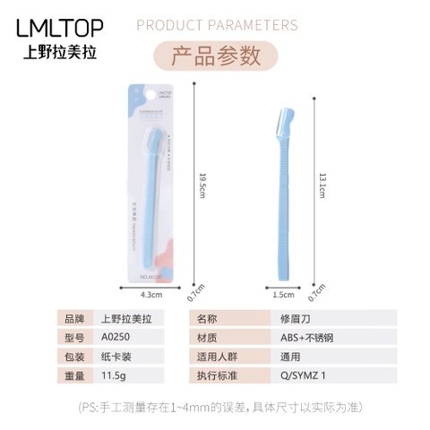 Dao cạo lông mày cao cấp LAMELA, làm từ thép không gỉ, cắt tỉa lông mày đẹp - A0250
