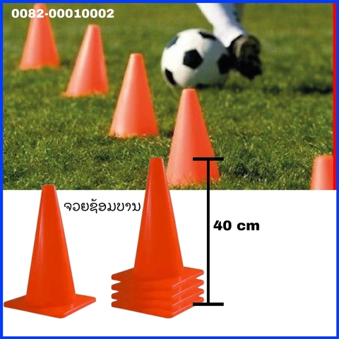 H-ຈວຍຊ້ອມບານ 40cm TH