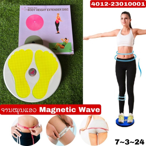 ຕັ່ງອອກກຳລັງກາຍ