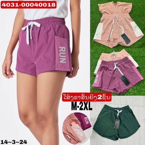 ໂສ້ງຂາສັ້ນຍິງ 2 ຊັ້ນ