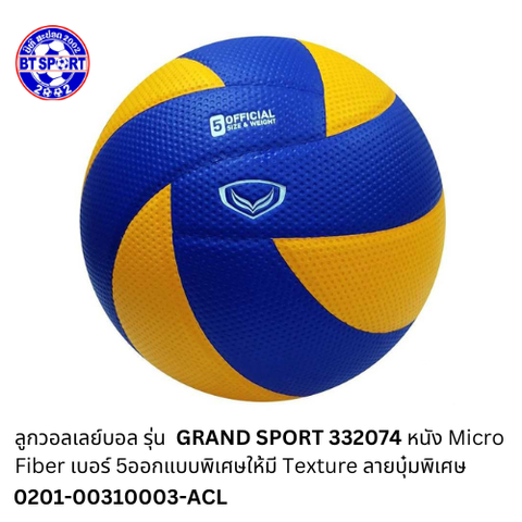 ບານຕີ GrandSport 332074 ເບີ 5