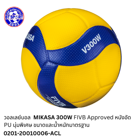 ບານຕີ MIKASA 300W
