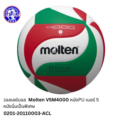 ບານຕີ Molten V5M4000