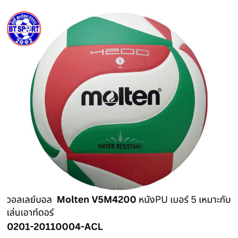 ບານຕີ Molten V5M4200