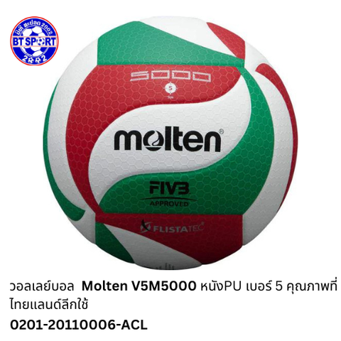 ບານຕີ Molten V5M5000