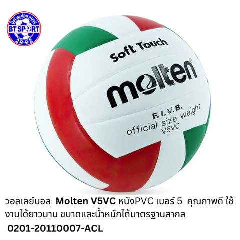ບານຕີ Molten V5VC
