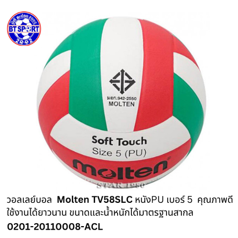 ບານຕີ Molten TV58SLC