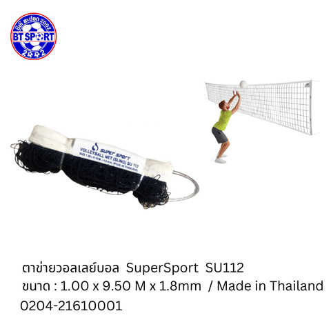 ຕະໜ່າງບານຕີ SuperSport SU112