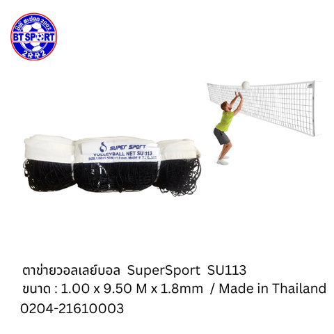 B2- ຕະໜ່າງບານຕີ  SU113