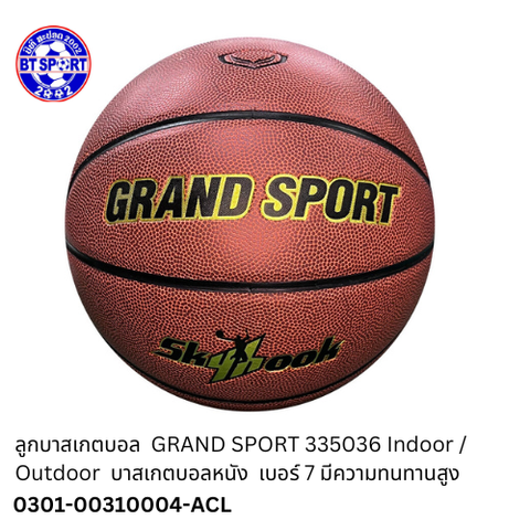 ບານບ້ວງ Grandsport 335036 ເບີ 7