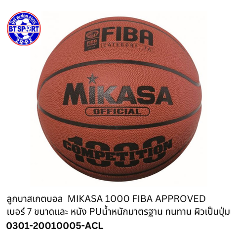 ບານບ້ວງ MIKASA 1000  6