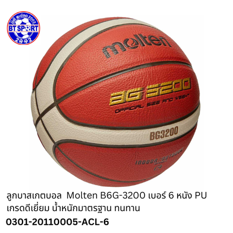 ບານບ້ວງ Molten B6G-3200