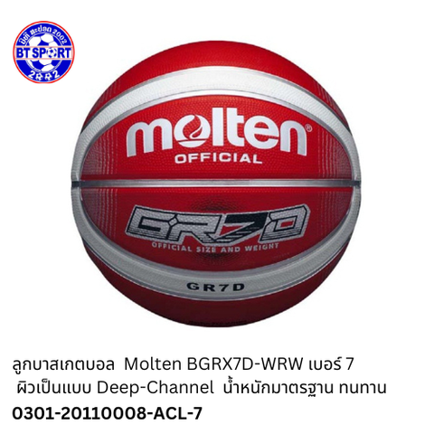 ບານບ້ວງ Molten BGRX7D-WRW