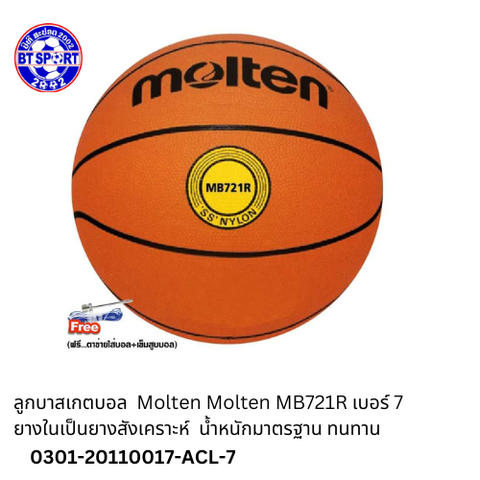ບານບ້ວງ Molten MB721R,B982