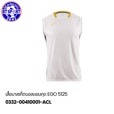 ເສື້ອຫລີນບາດ EGO 5125 ຂາວ