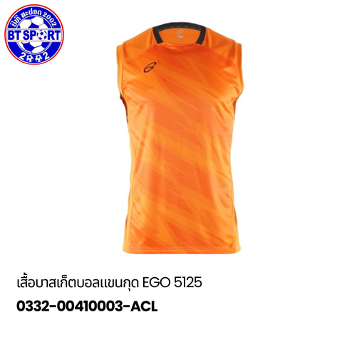 ເສື້ອຫລີນບາດ EGO 5125 ສົ້ມ