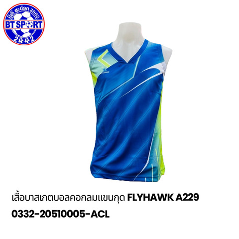 ເສື້ອຫລີນບາດ FlyHawk A229 ຟ້າທຸງລາວ