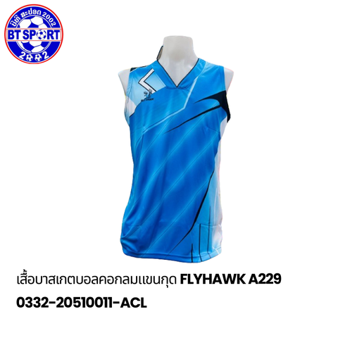 ເສື້ອຫລີນບາດ FlyHawk A229 ຟ້າອ່ອນ