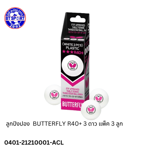 ລູກປິ່ງປ່ອງ ButterFly R40+ 3ລຸກ
