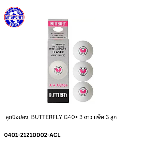 ລູກປິ່ງປ່ອງ ButterFly G40+