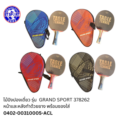 ໄມ້ປິ່ງປ່ອງ Grand Sport 378262