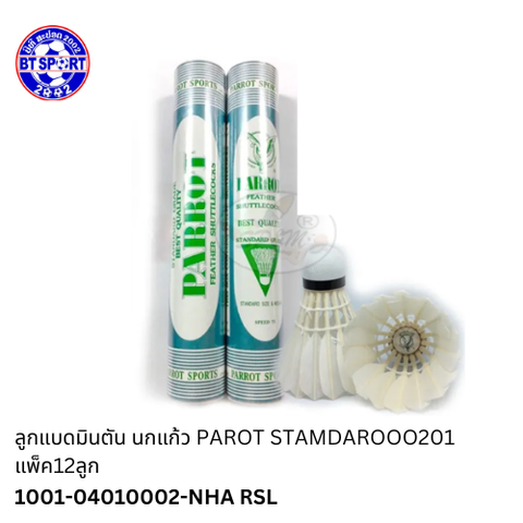 ດອກປີກໄກ PARROT STAMDAROOO201