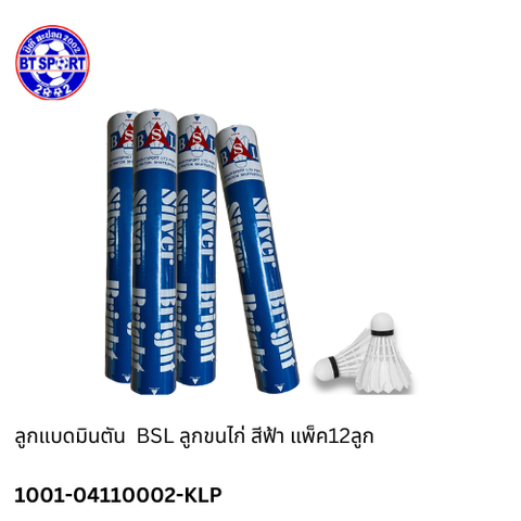 ດອກປີກໄກ BSL ຟາອ່ອນ