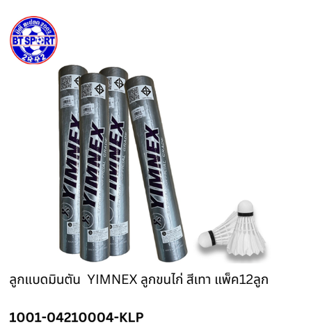 ດອກປີກໄກ YIMNEX ເທົ່າ