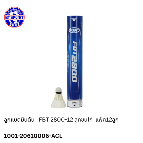 ດອກປີກໄກ  FBT 2800-12