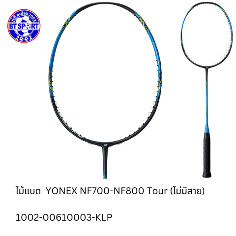 ໄມ້ຕີດອກຂອບ YONEX NF700-NF800 Tour