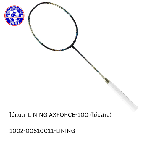 ໄມ້ຕີດອກຂອບ LINING AXFORCE-100