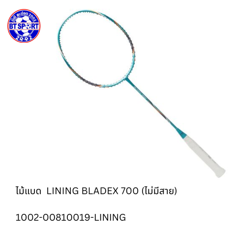 ໄມ້ຕີດອກຂອບ LINING BLADEX 700