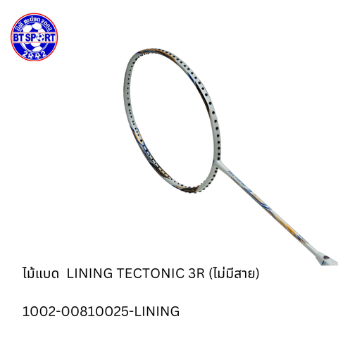 ໄມ້ຕີດອກຂອບ LINING TECTONIC 3R