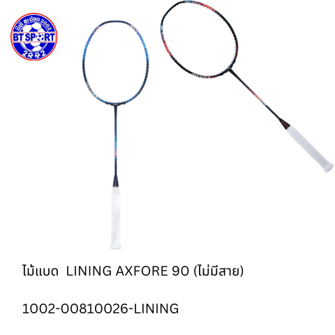ໄມ້ຕີດອກຂອບ LINING AXFORE 90